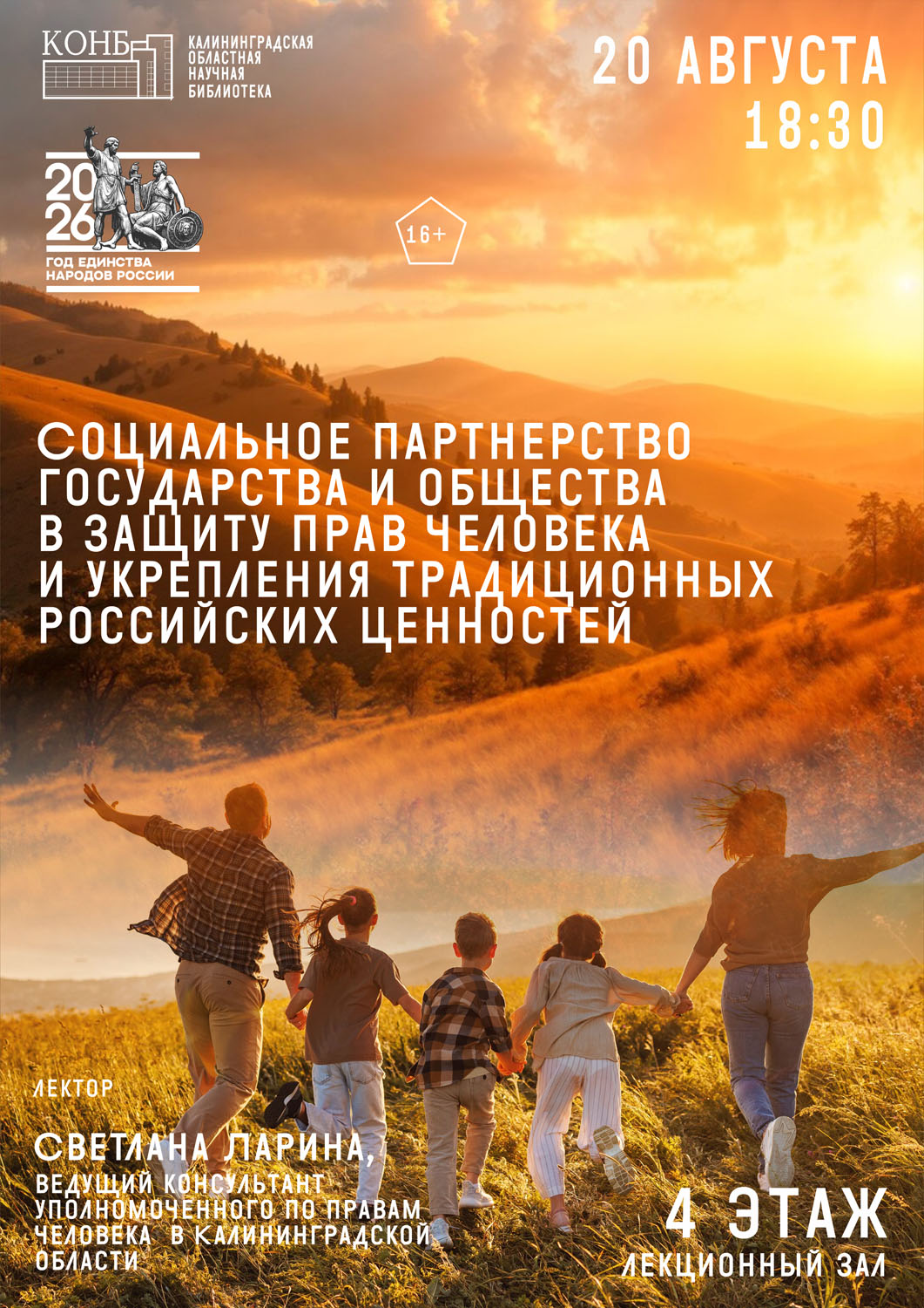Социальное партнёрство